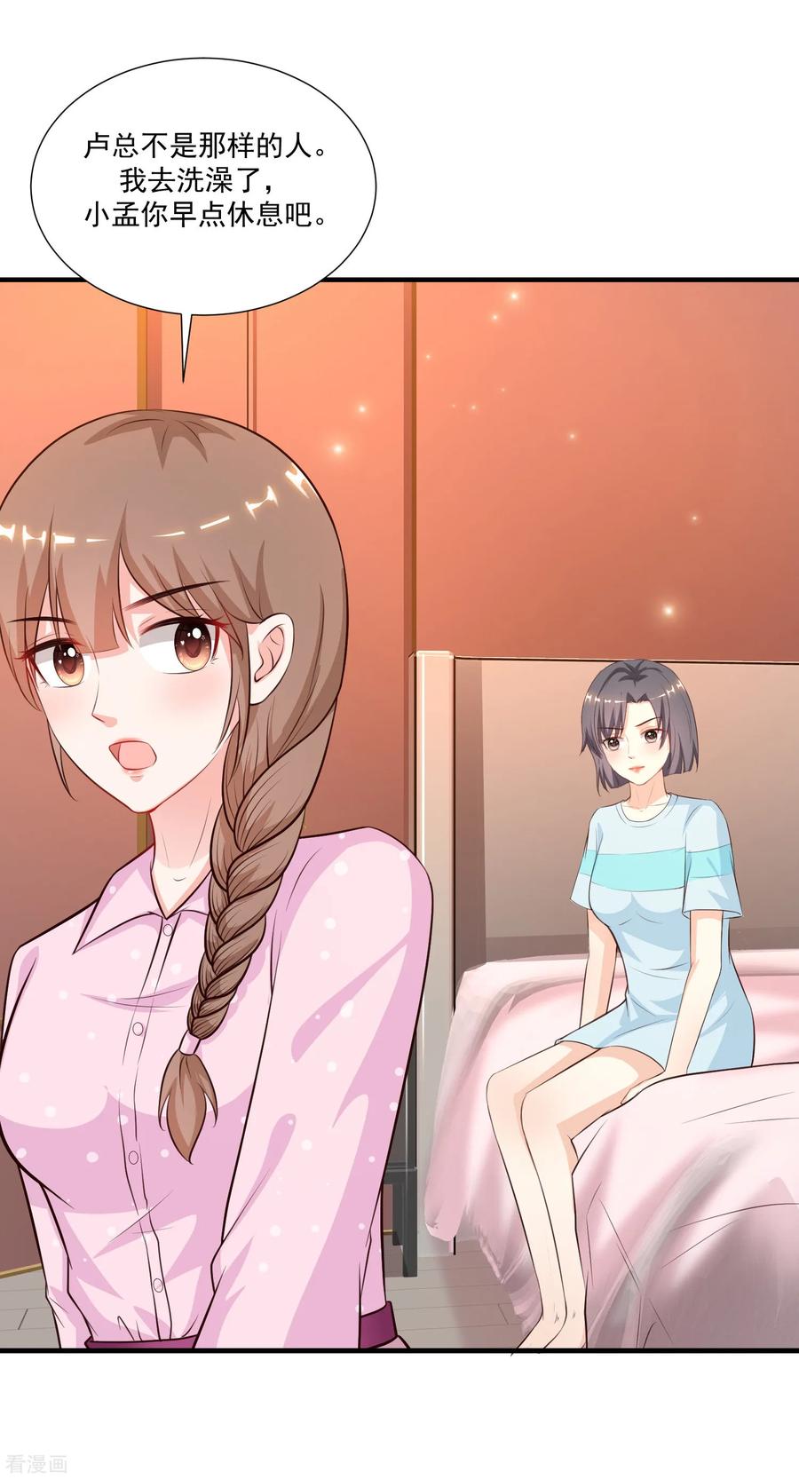 最强桃花运90话 为美女出头？？？