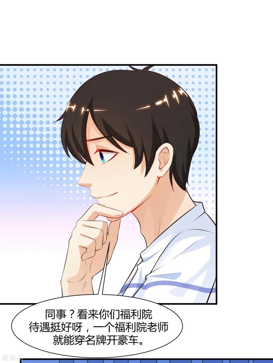 最强桃花运91话 大半夜爬我窗？？？