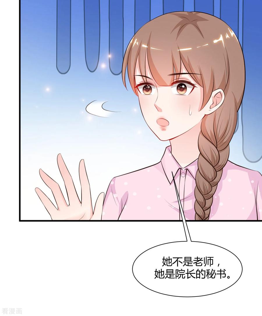 最强桃花运91话 大半夜爬我窗？？？