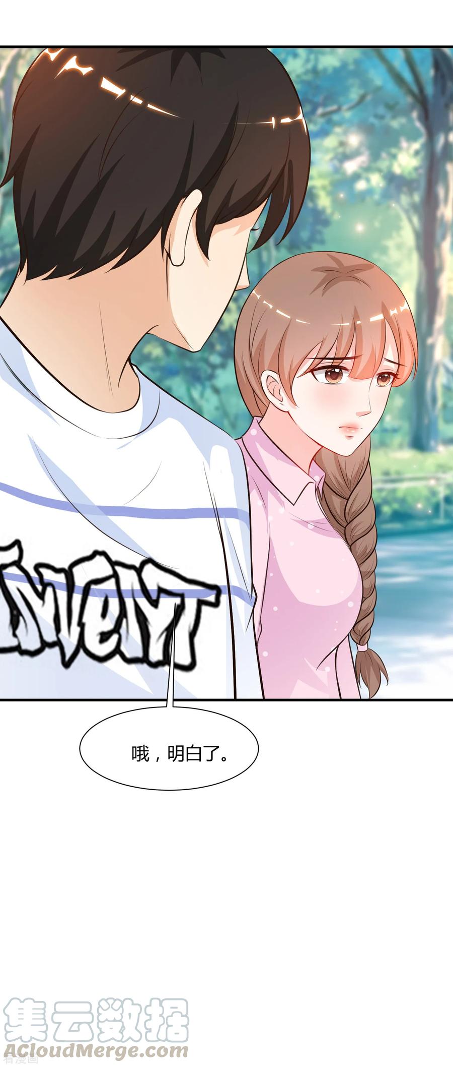 最强桃花运91话 大半夜爬我窗？？？