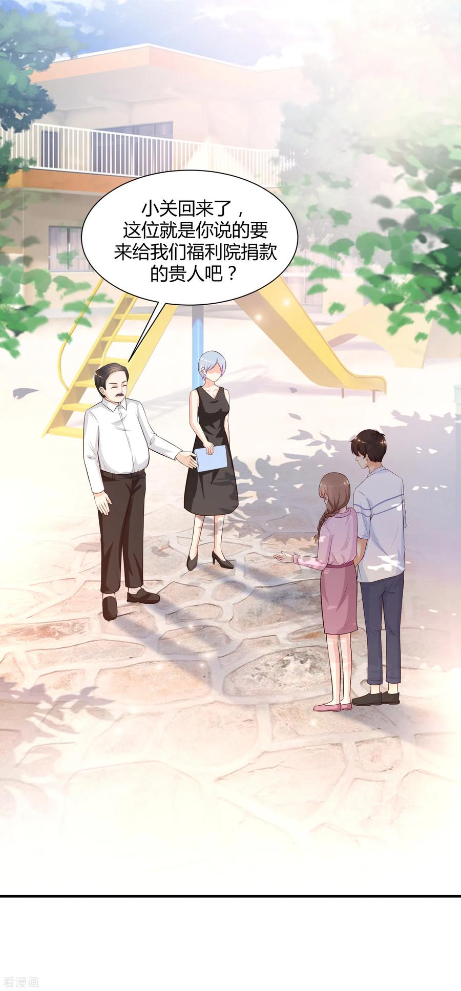 最强桃花运91话 大半夜爬我窗？？？