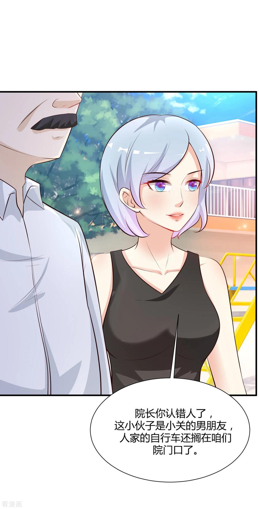 最强桃花运91话 大半夜爬我窗？？？