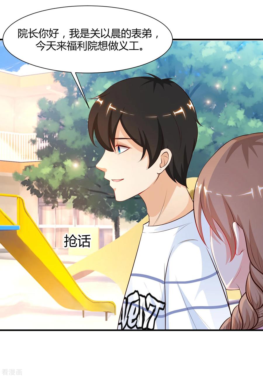 最强桃花运91话 大半夜爬我窗？？？