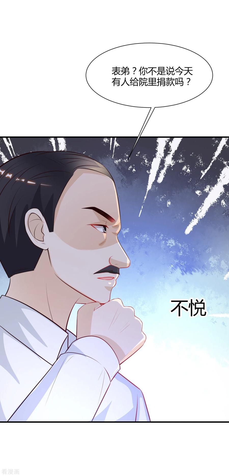 最强桃花运91话 大半夜爬我窗？？？