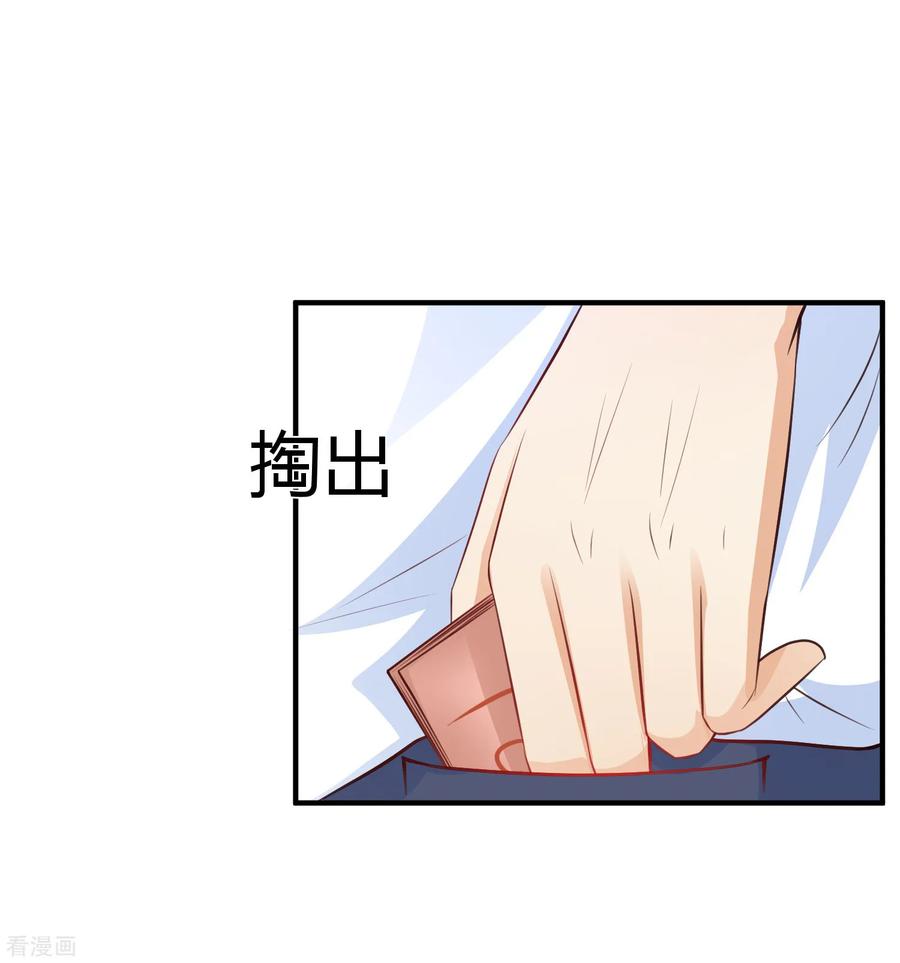 最强桃花运91话 大半夜爬我窗？？？