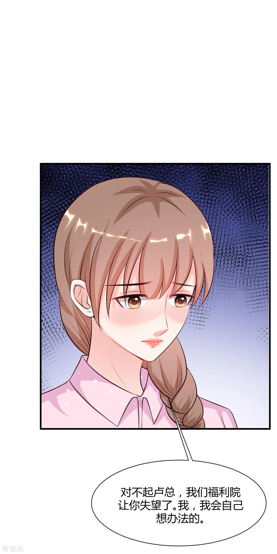 最强桃花运91话 大半夜爬我窗？？？