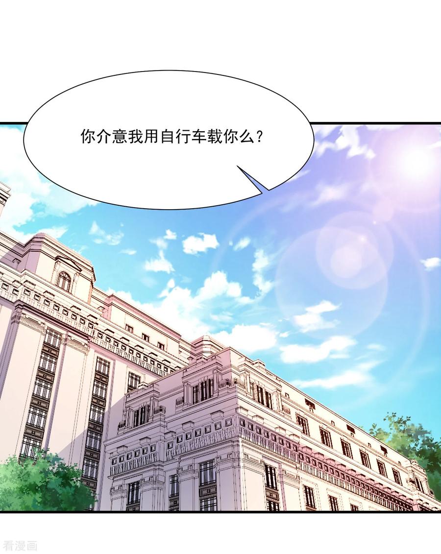 最强桃花运91话 大半夜爬我窗？？？