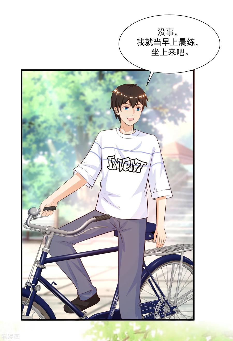 最强桃花运91话 大半夜爬我窗？？？