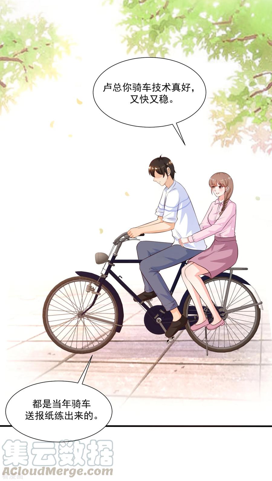 最强桃花运91话 大半夜爬我窗？？？