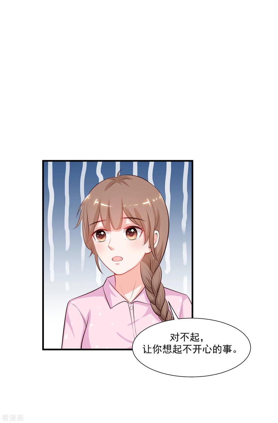 最强桃花运91话 大半夜爬我窗？？？