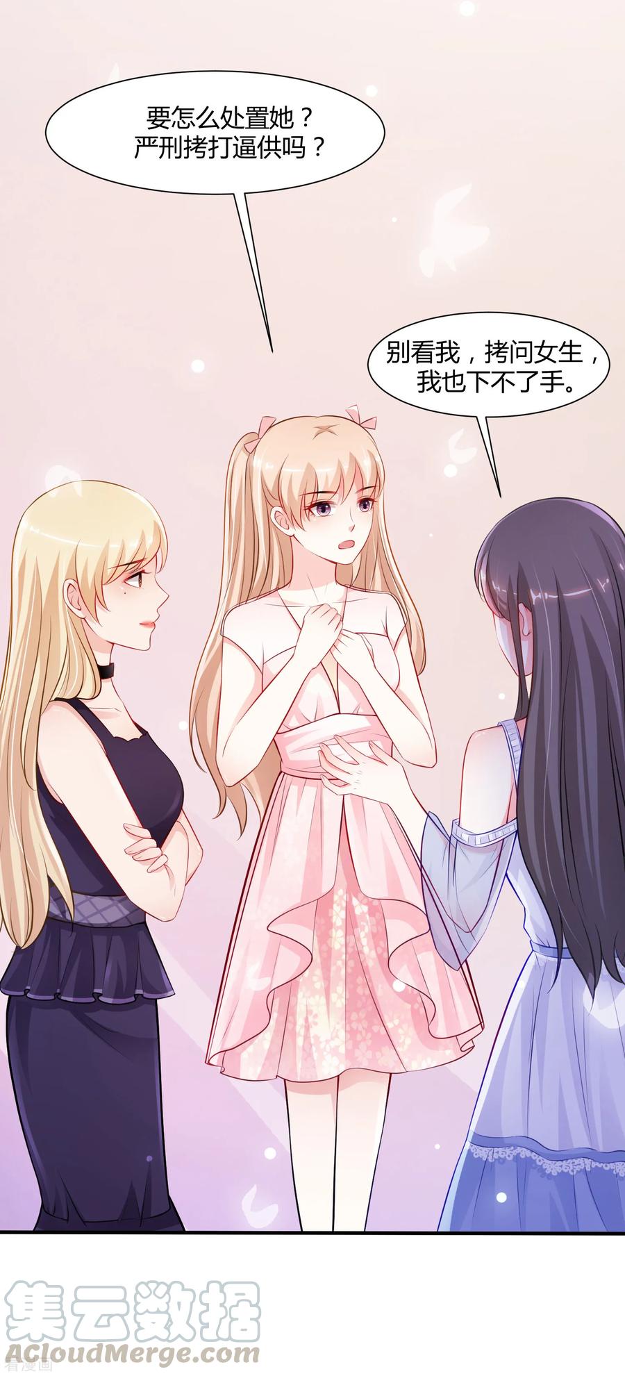 最强桃花运92话 给美女灭火？？？