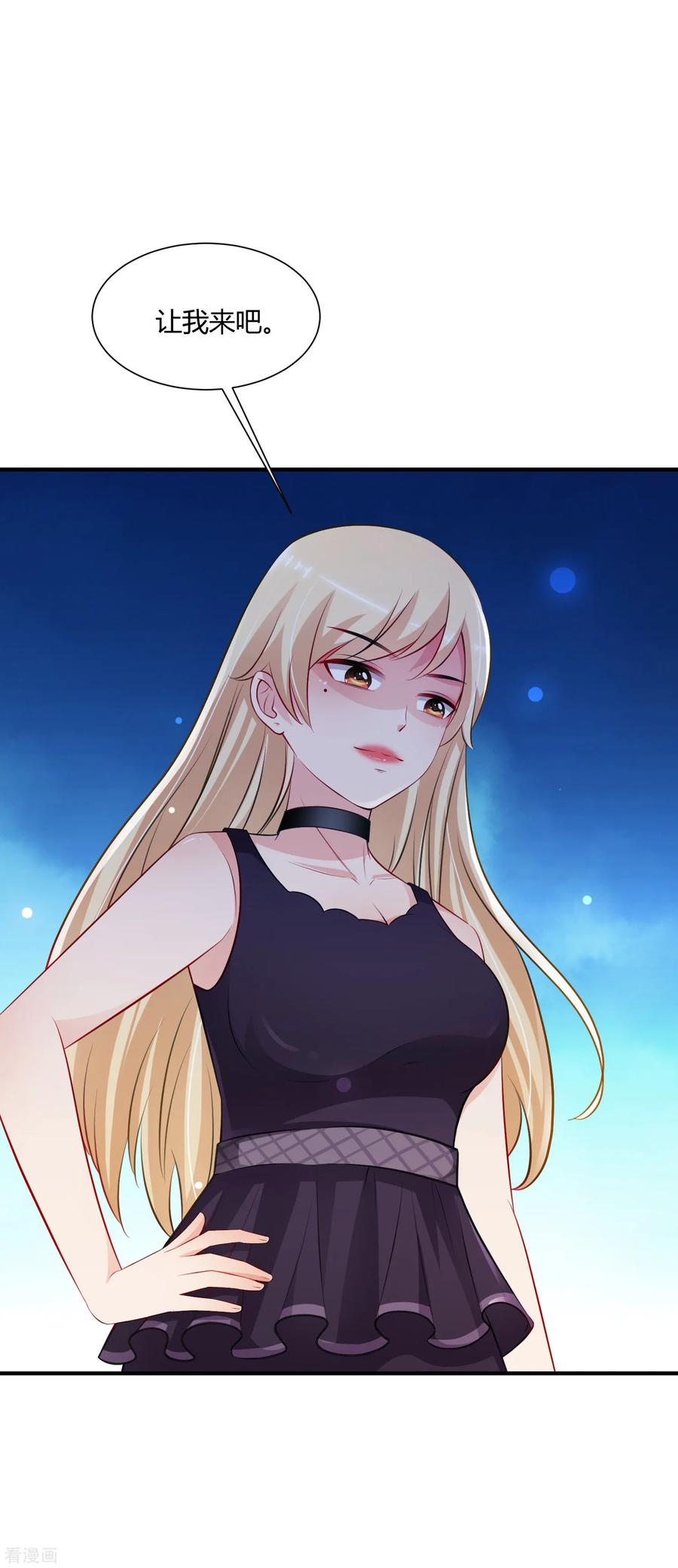 最强桃花运92话 给美女灭火？？？