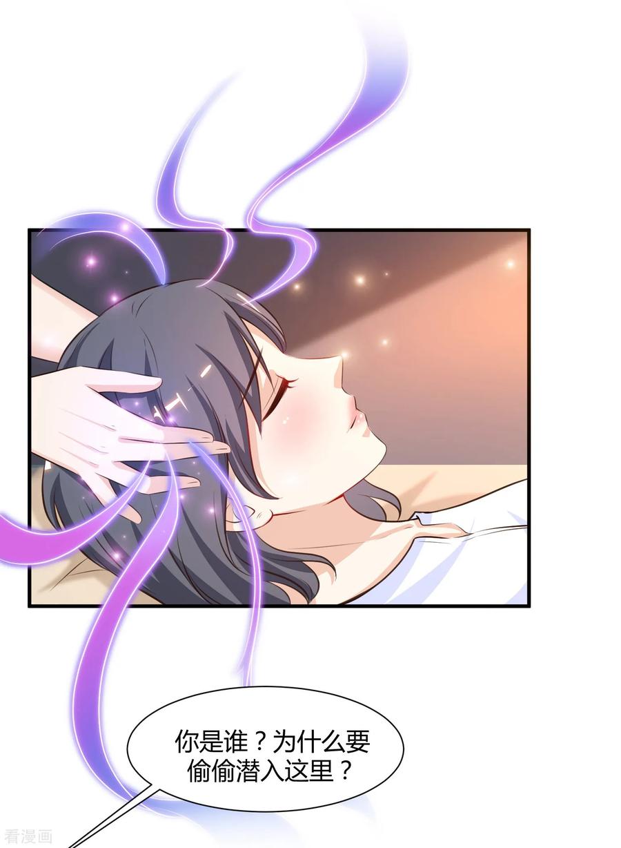 最强桃花运92话 给美女灭火？？？