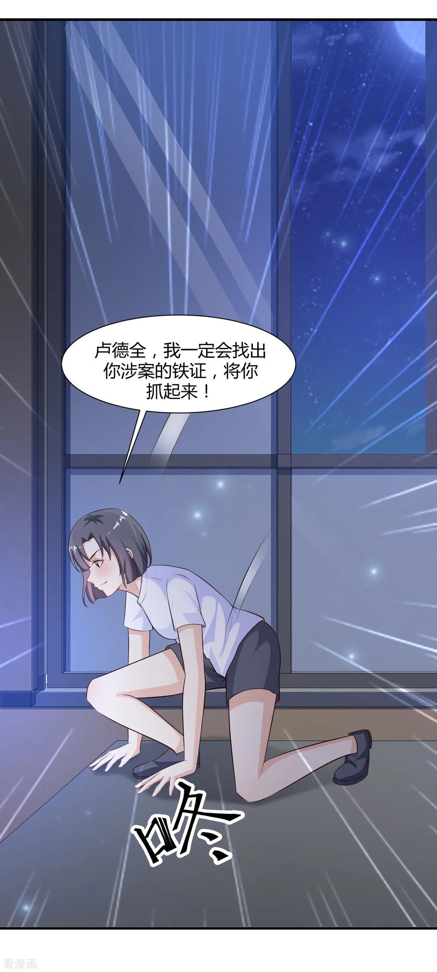 最强桃花运92话 给美女灭火？？？