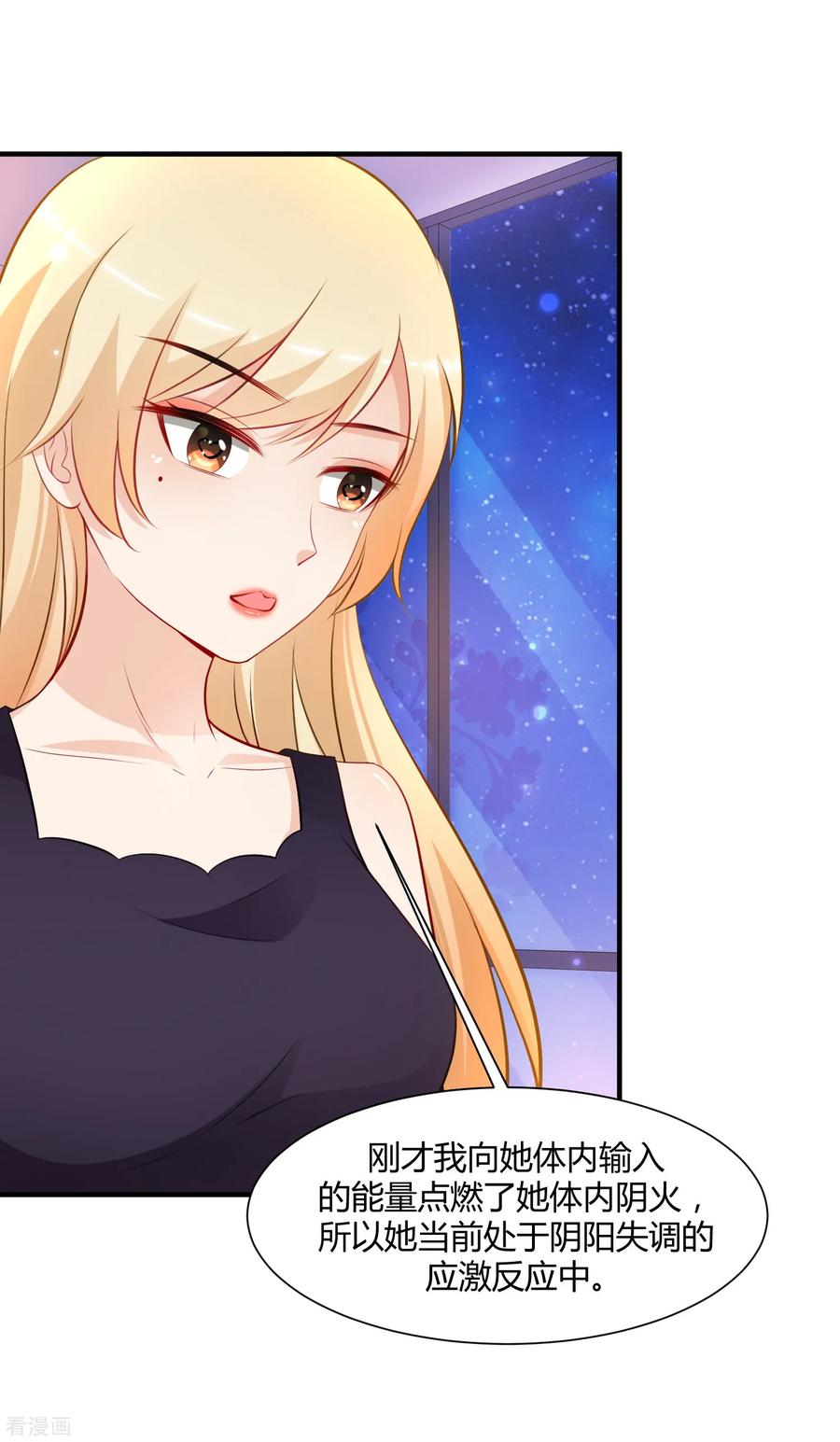 最强桃花运92话 给美女灭火？？？