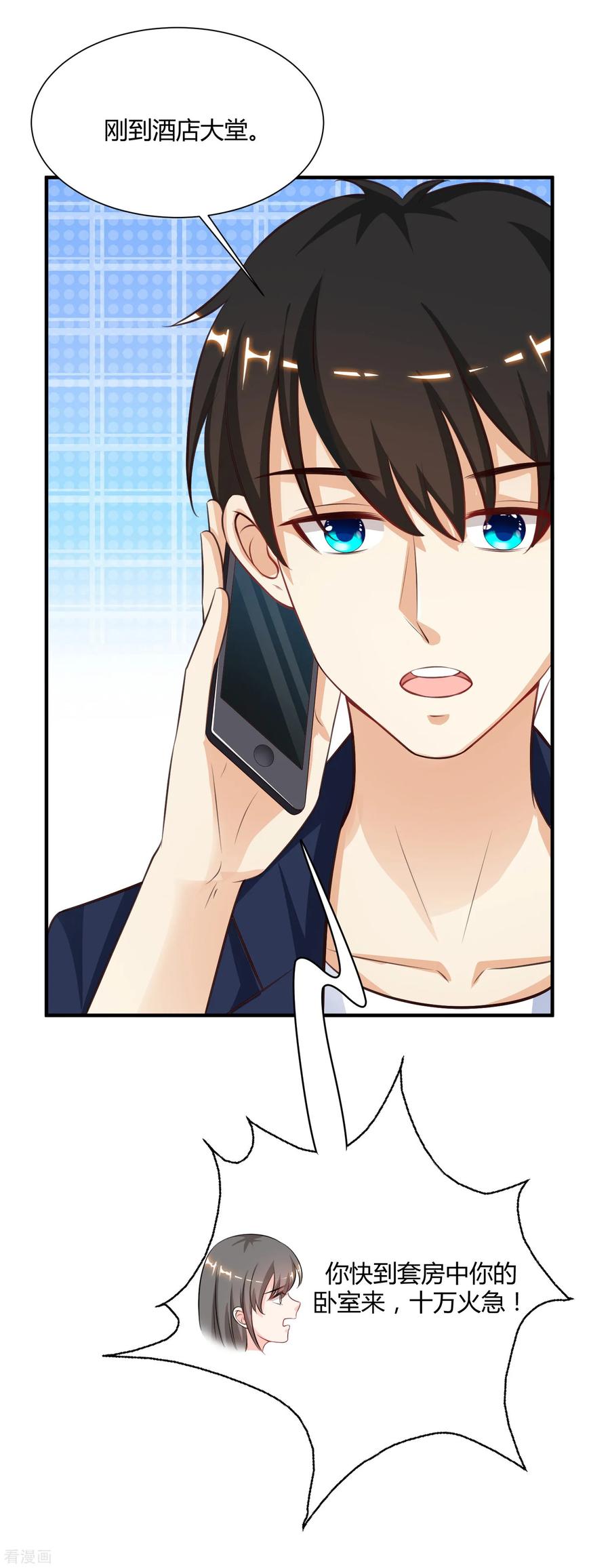 最强桃花运92话 给美女灭火？？？