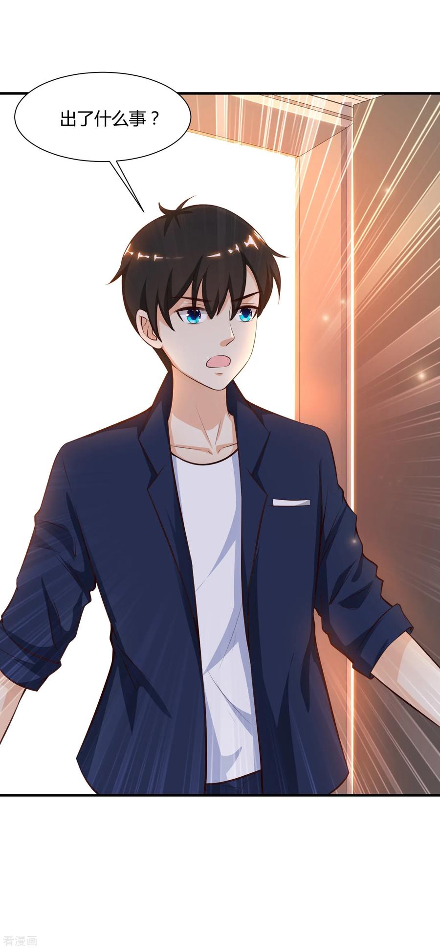 最强桃花运92话 给美女灭火？？？