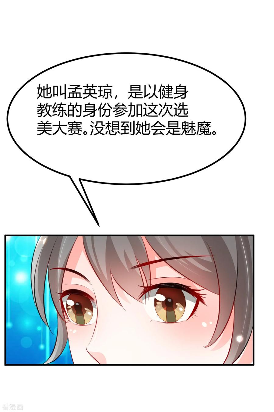 最强桃花运92话 给美女灭火？？？
