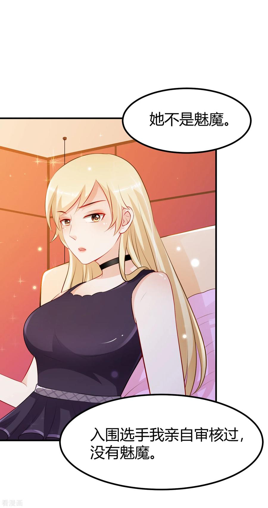 最强桃花运92话 给美女灭火？？？