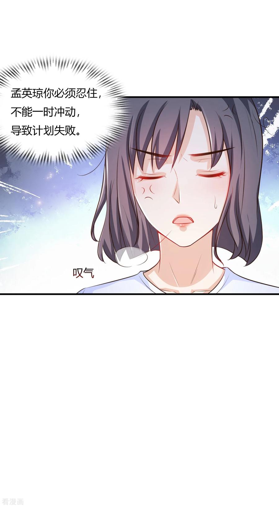 最强桃花运93话 他动了我的身体？？？