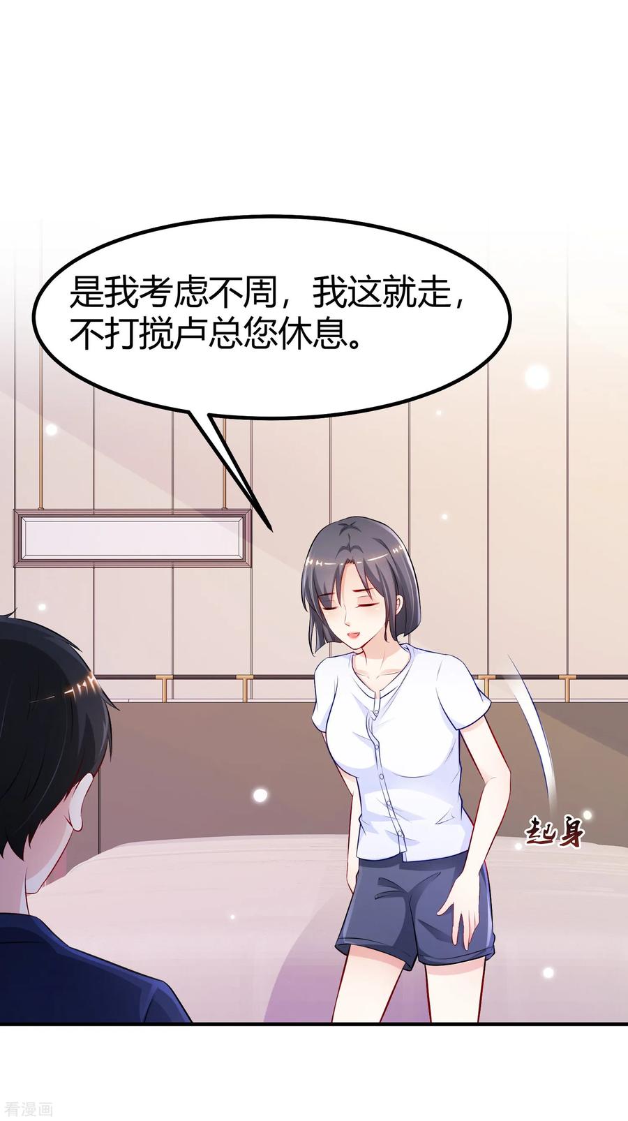 最强桃花运93话 他动了我的身体？？？