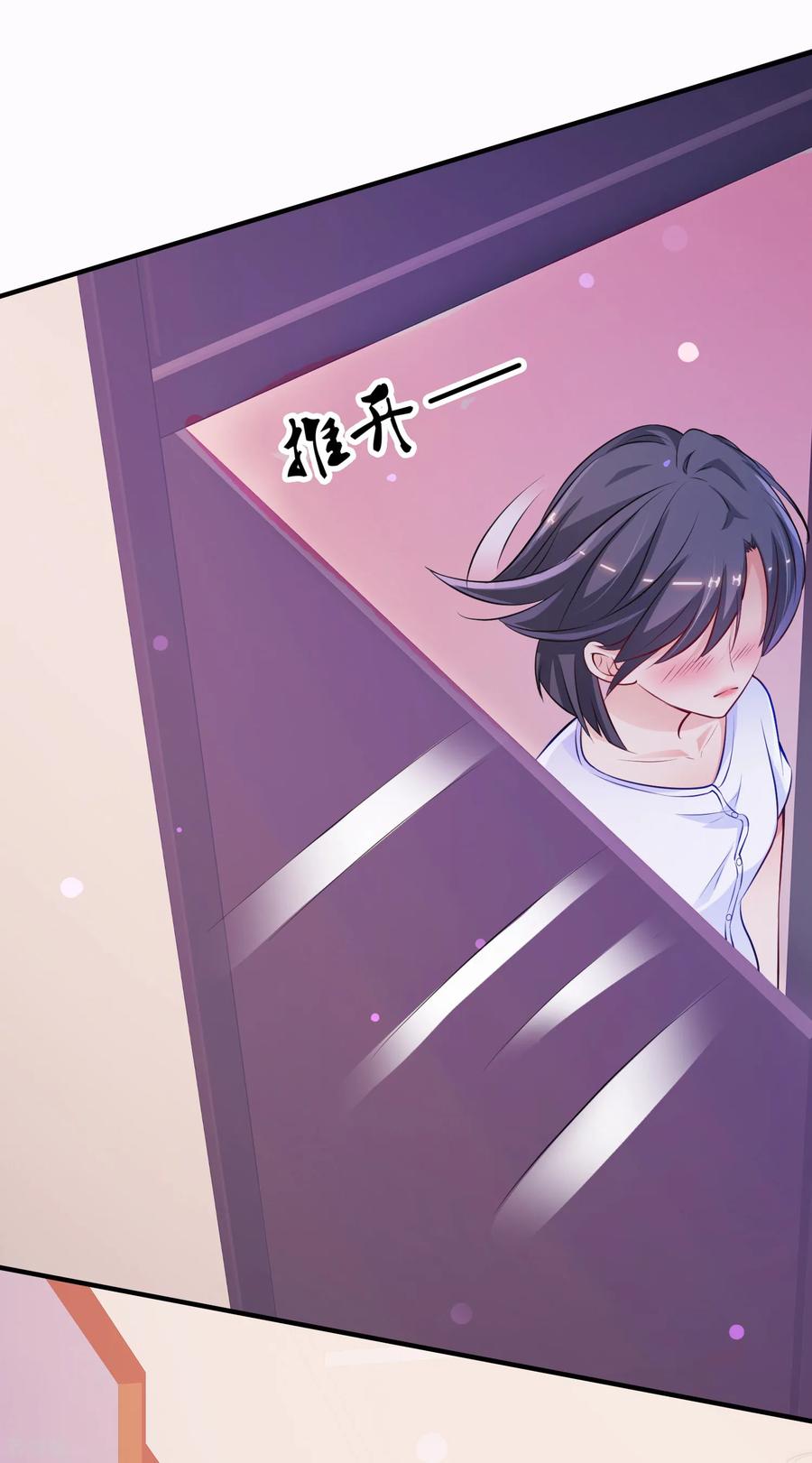 最强桃花运93话 他动了我的身体？？？