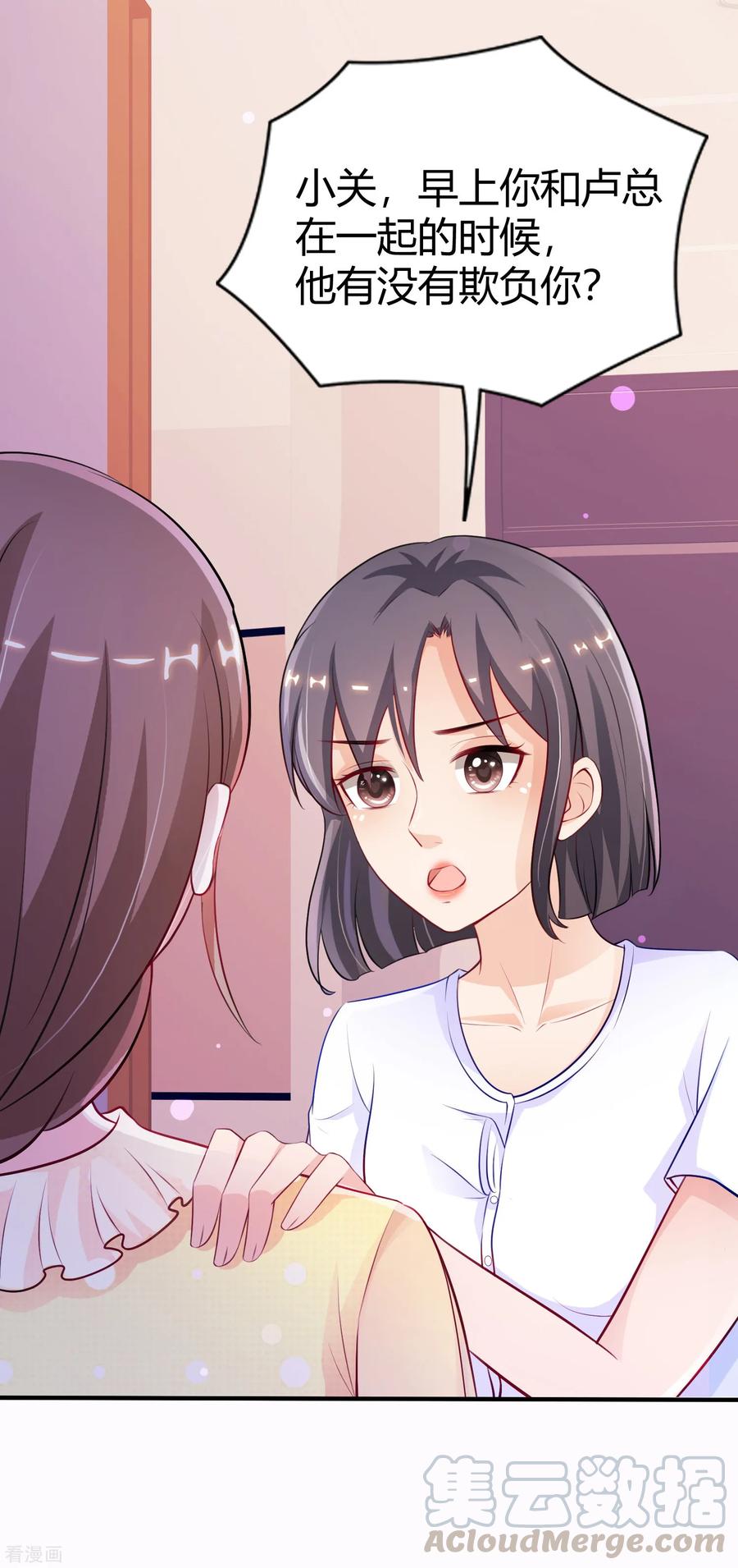 最强桃花运93话 他动了我的身体？？？