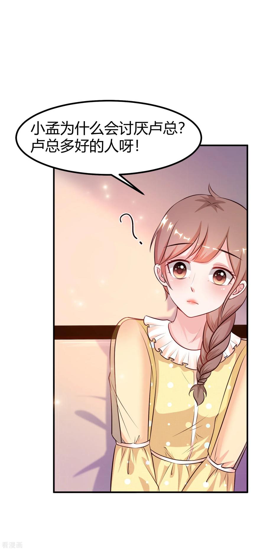 最强桃花运93话 他动了我的身体？？？