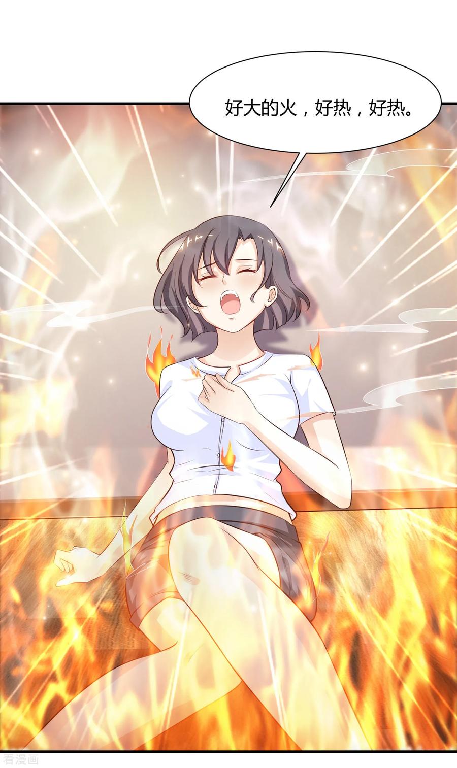 最强桃花运93话 他动了我的身体？？？