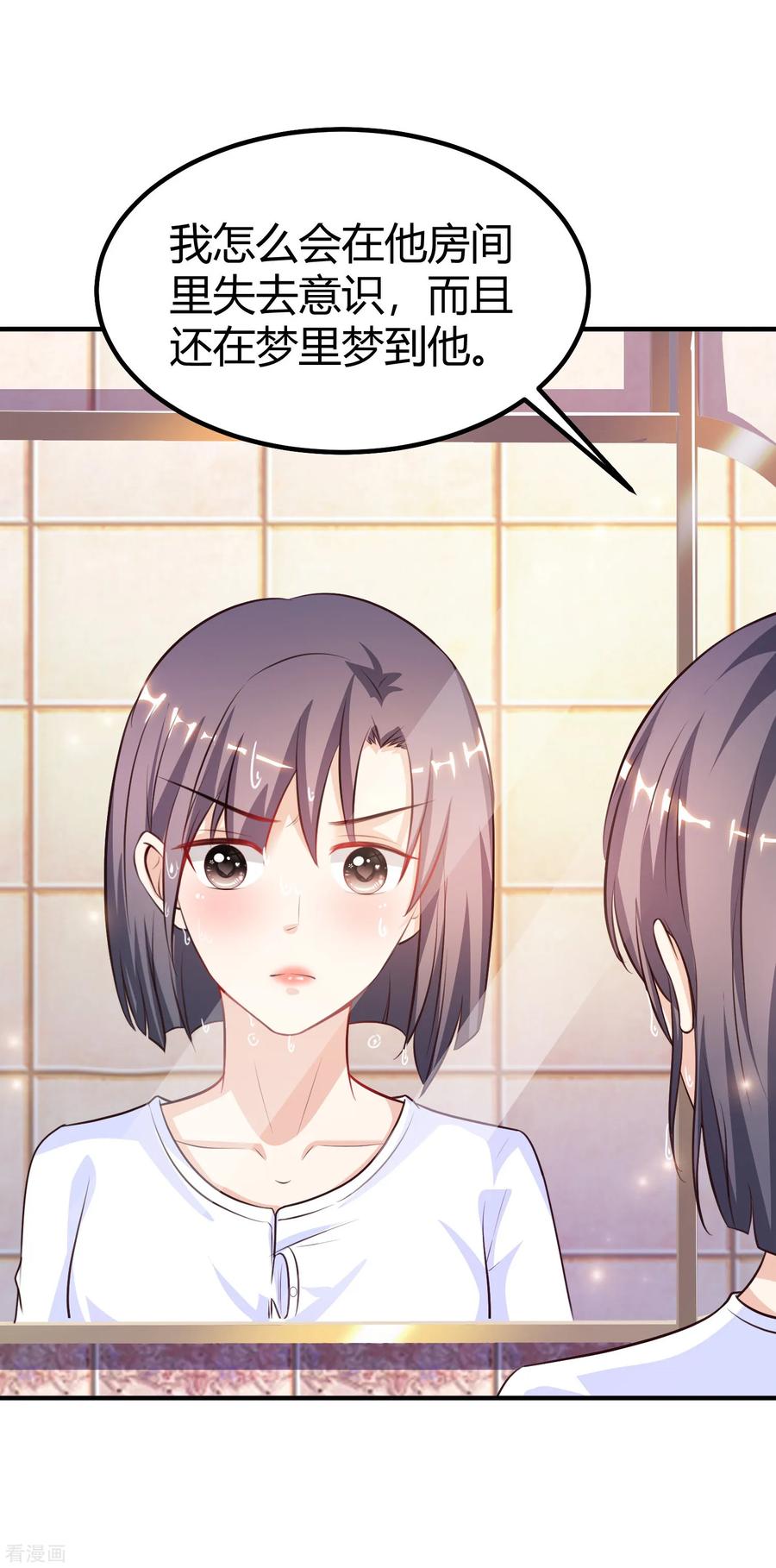 最强桃花运93话 他动了我的身体？？？