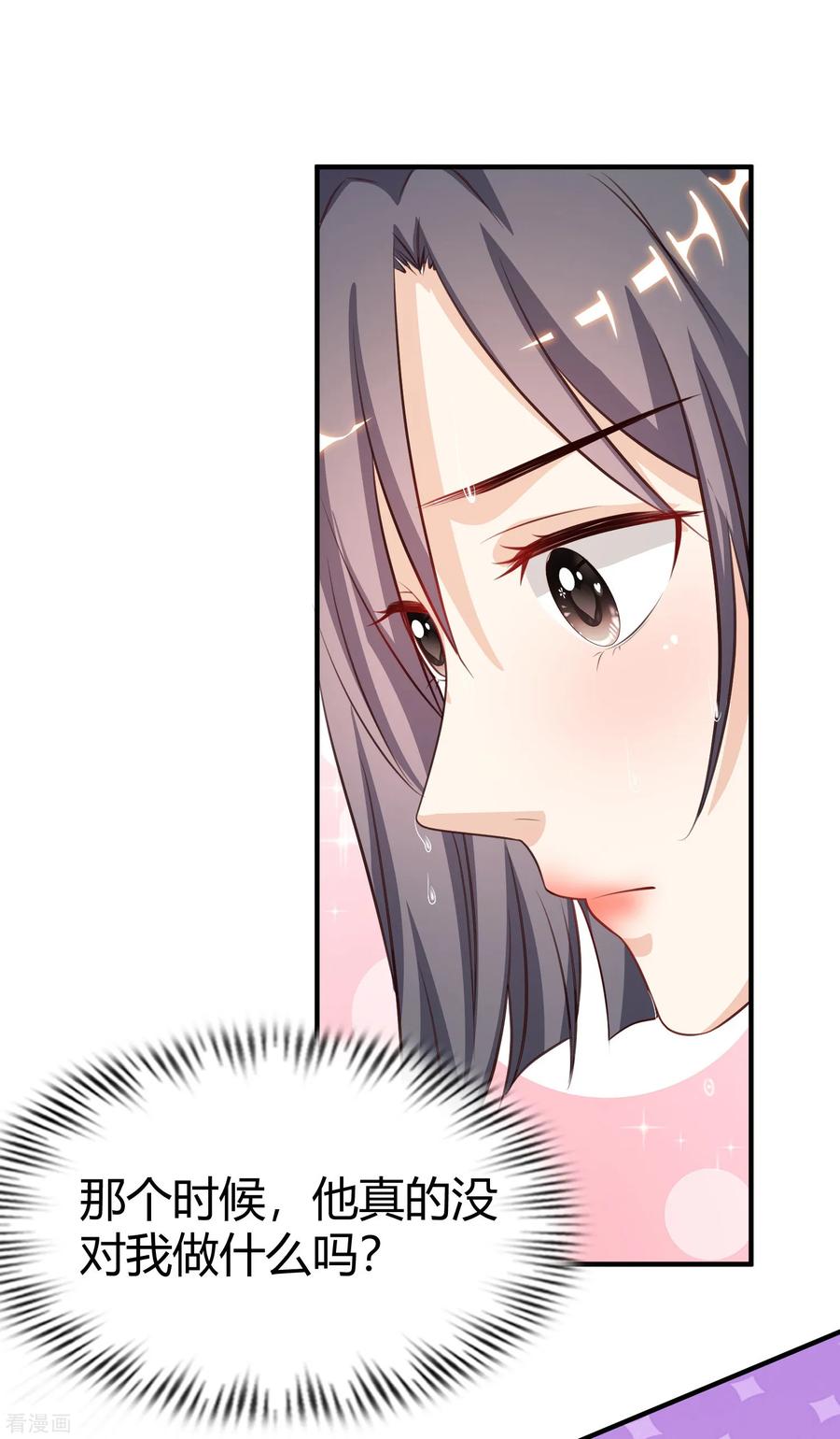 最强桃花运93话 他动了我的身体？？？