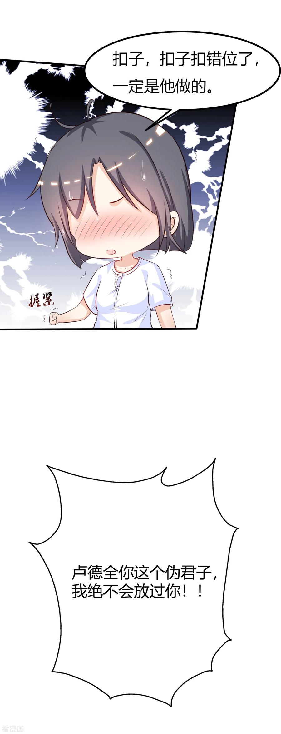 最强桃花运93话 他动了我的身体？？？