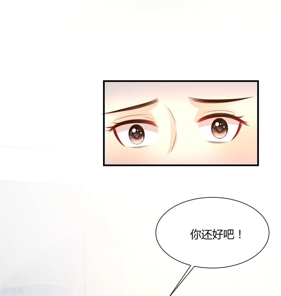 最强桃花运93话 他动了我的身体？？？