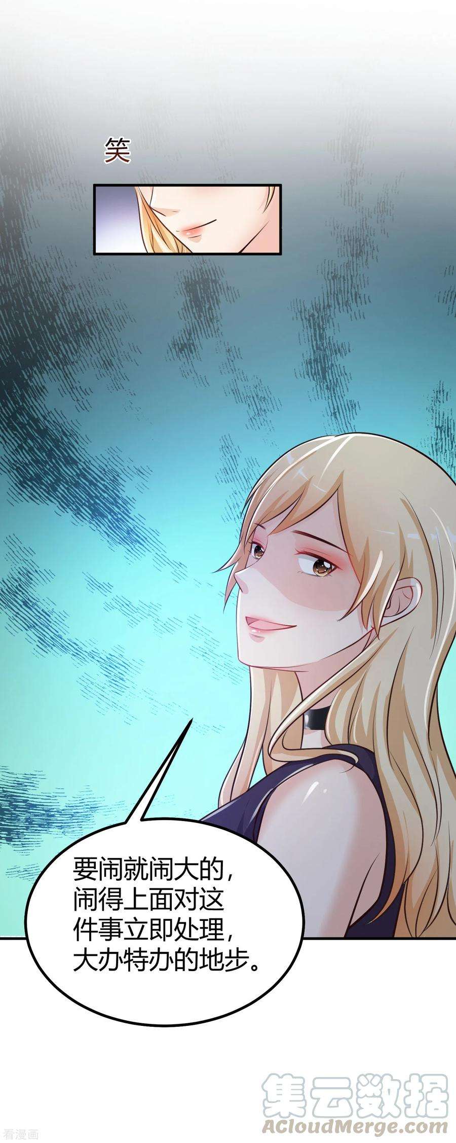 最强桃花运94话 让你当众荡漾？？？