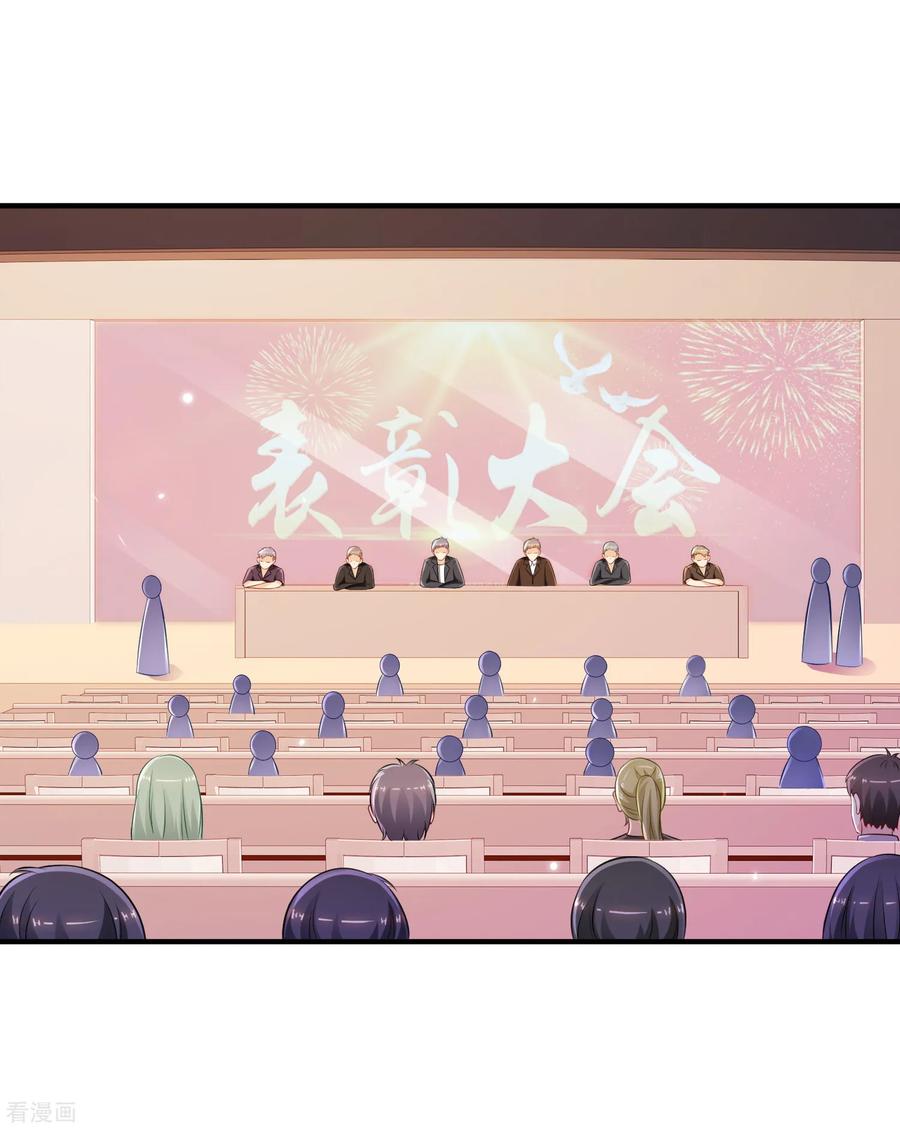 最强桃花运94话 让你当众荡漾？？？