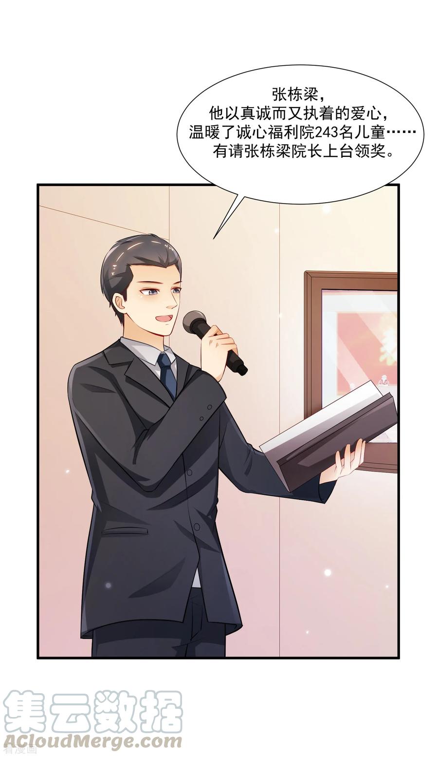 最强桃花运94话 让你当众荡漾？？？