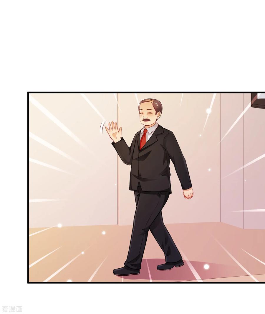 最强桃花运94话 让你当众荡漾？？？