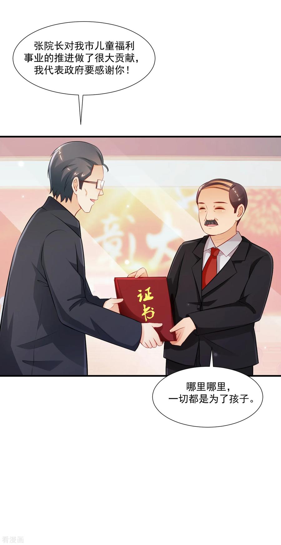 最强桃花运94话 让你当众荡漾？？？