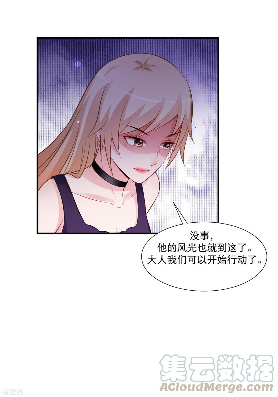 最强桃花运94话 让你当众荡漾？？？