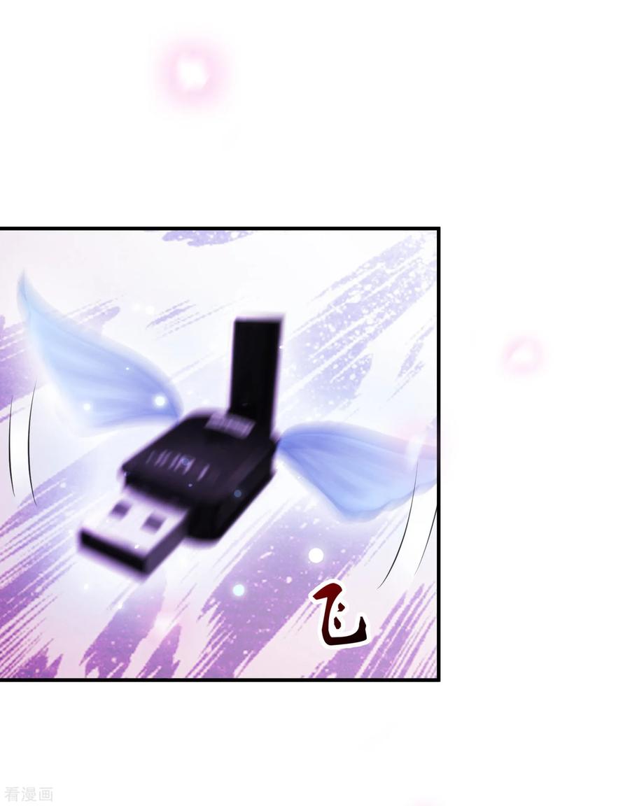 最强桃花运94话 让你当众荡漾？？？