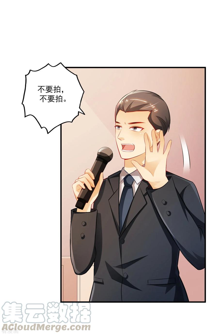 最强桃花运94话 让你当众荡漾？？？