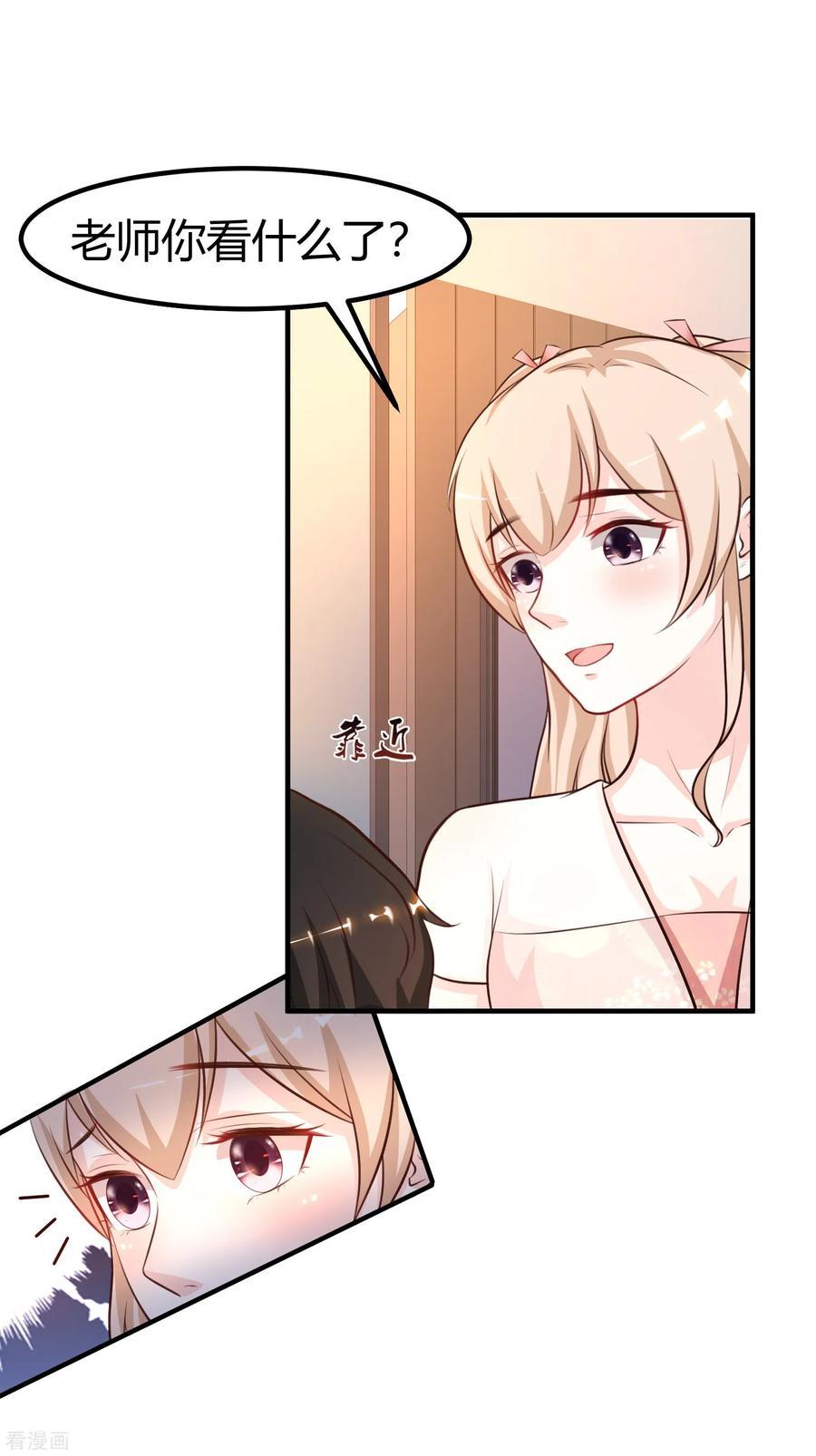 最强桃花运94话 让你当众荡漾？？？