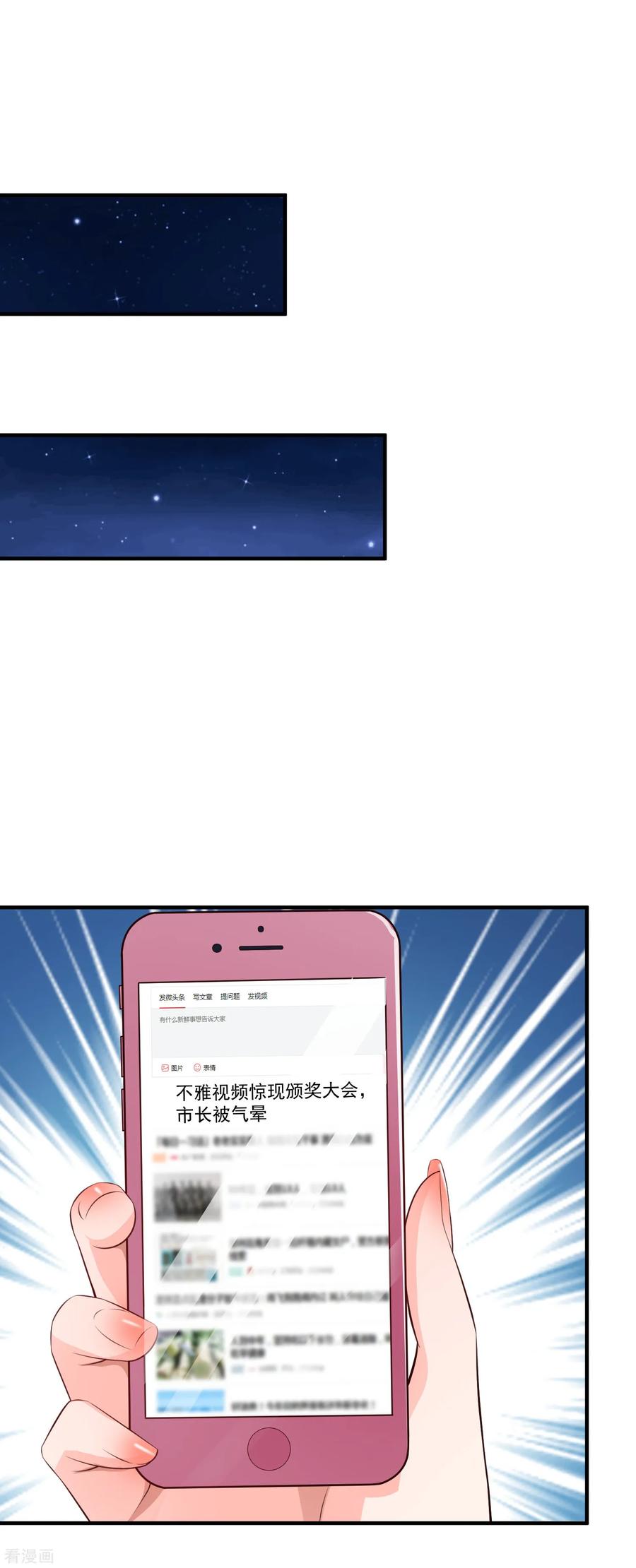 最强桃花运94话 让你当众荡漾？？？