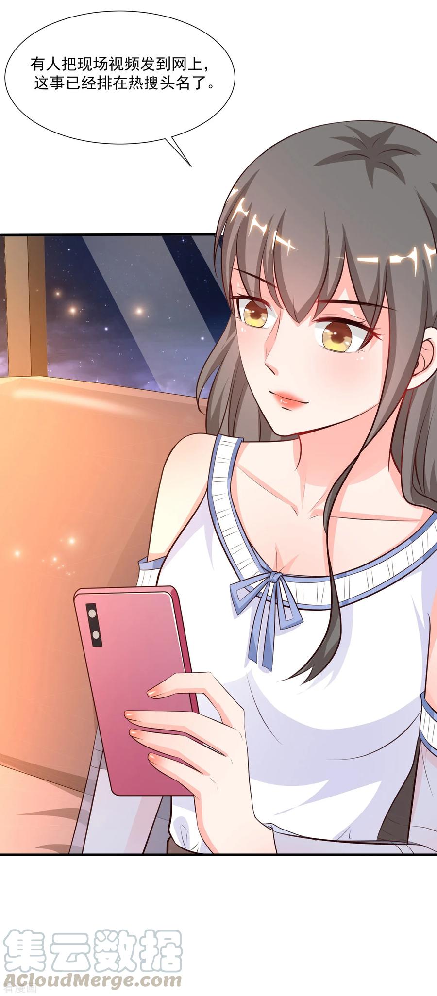 最强桃花运94话 让你当众荡漾？？？