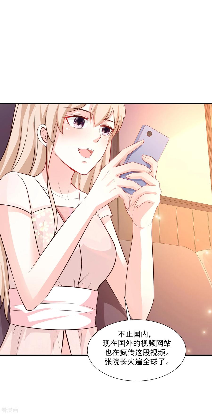 最强桃花运94话 让你当众荡漾？？？