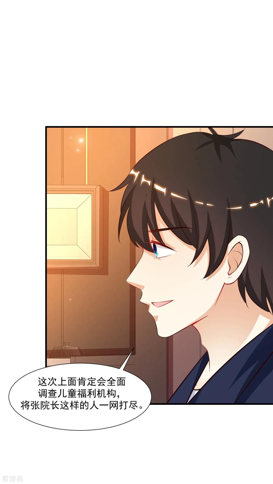 最强桃花运94话 让你当众荡漾？？？