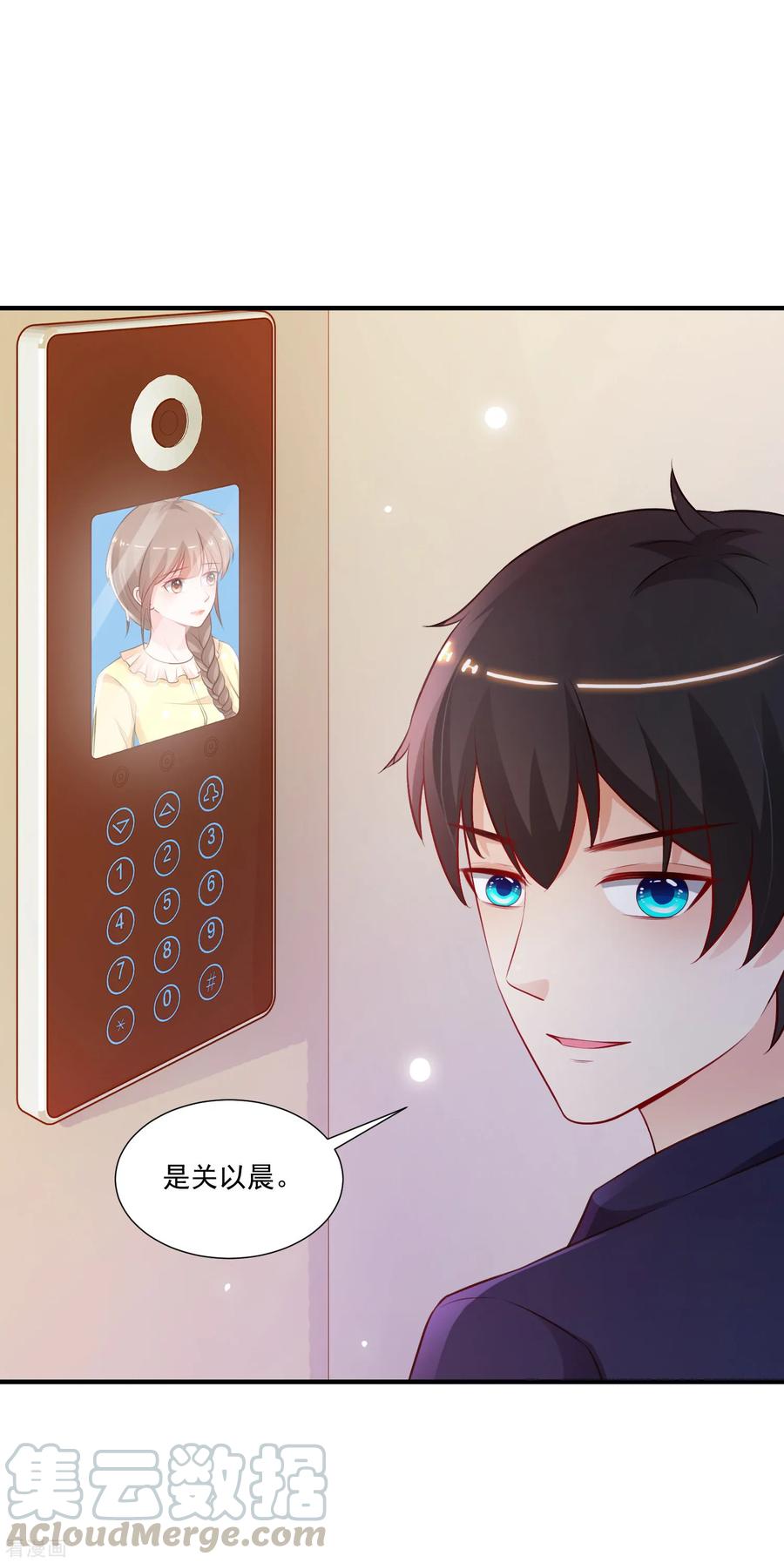 最强桃花运94话 让你当众荡漾？？？