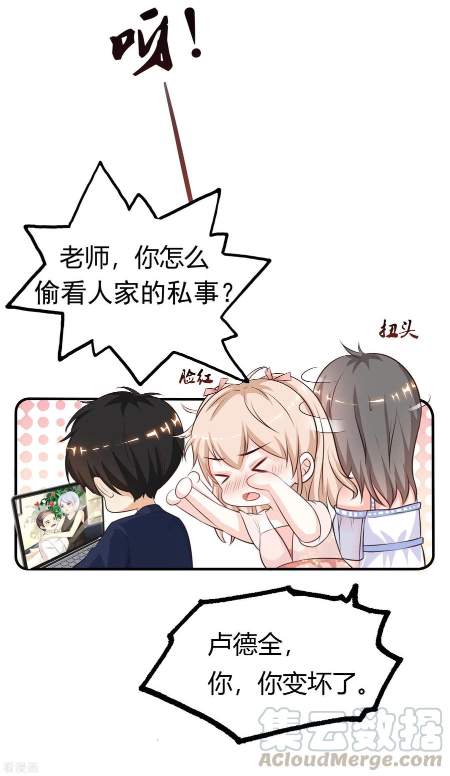 最强桃花运94话 让你当众荡漾？？？