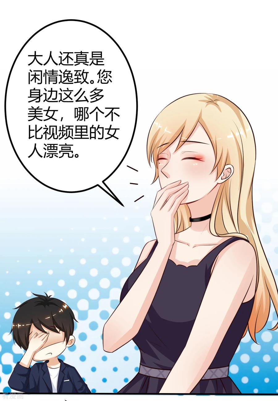 最强桃花运94话 让你当众荡漾？？？