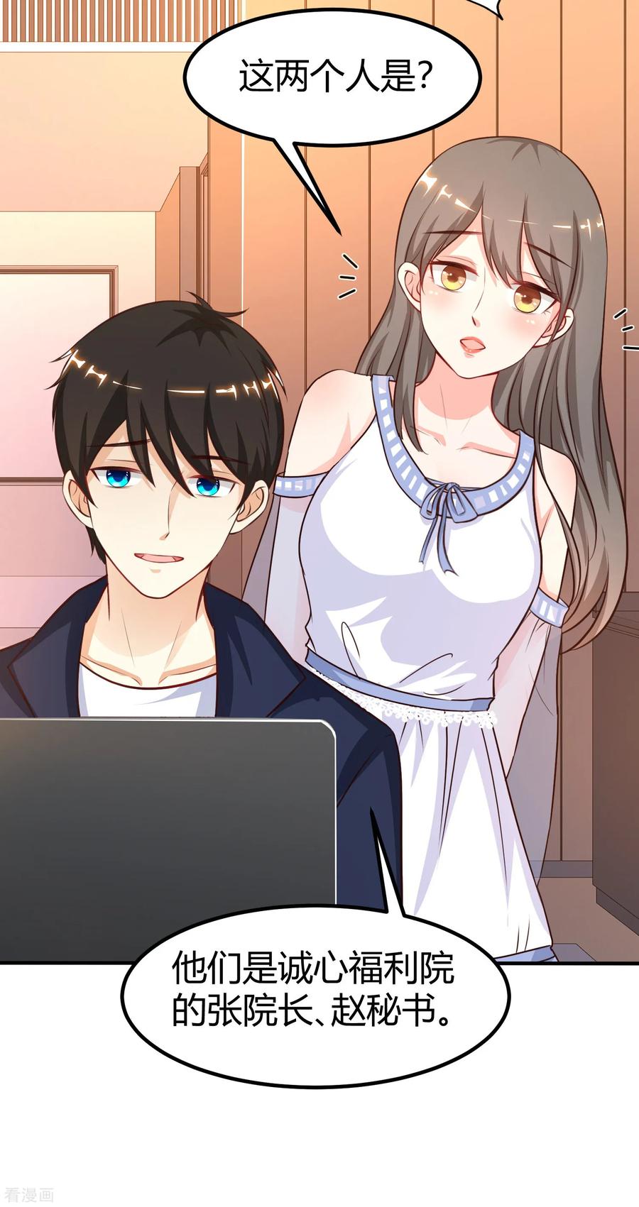 最强桃花运94话 让你当众荡漾？？？